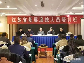 科技賦能產業，服務振興鄉村——江蘇省青蝦體系泰州推廣示范基地參加基層水產技術推廣人員培訓班紀實