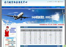 立足廈門，輻射閩南 易爾通網絡科技的區域化營銷服務新布局