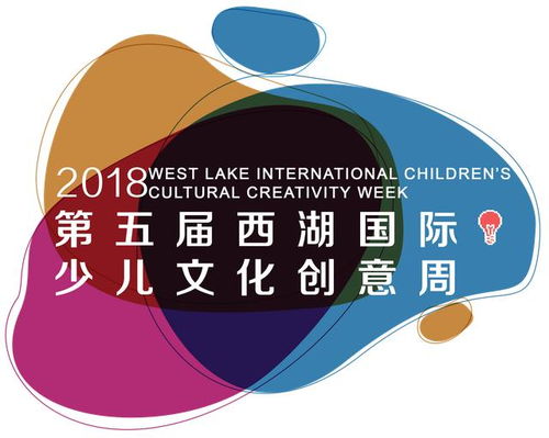 第五屆西湖國際少兒文化創意周盛大開幕，聚焦數字文化創意內容應用服務